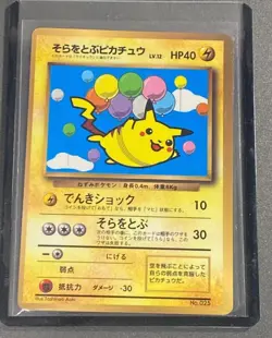 1996 Pokemon Japanese Pikachu BALLONS No.025 - Image 1