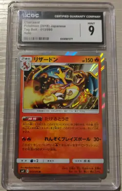 Charizard 013/095 Tag Bolt 2018 Japanese Holo CGC 9 Mint SM9 Pokemon - Image 1