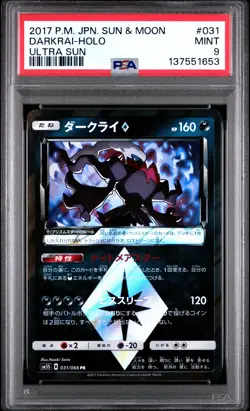 2017 POKEMON JPN SUN & MOON ULTRA SUN #031 DARKRAI-HOLO PSA 9 - Image 1