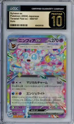 SYLVEON EX 2024 POKEMON JAPANESE TERASTAL FEST EX- 069/187 HOLO PRISTINE 10 - Image 1