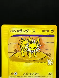 (LP/MP) Jasmine’s Jolteon & Karen's Flareon VS 1 Ed Japanese Pokemon Card - Image 4