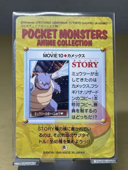 Pokemon Card Anime Collection Movie 10 Blastoise 1998 Bandai Vintage Japan - Image 2