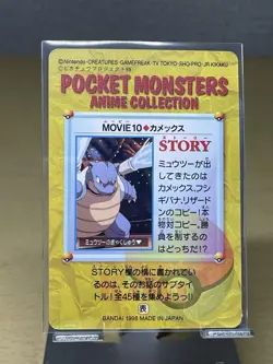 Pokemon Card Anime Collection Movie 10 Blastoise 1998 Bandai Vintage Japan - Image 4