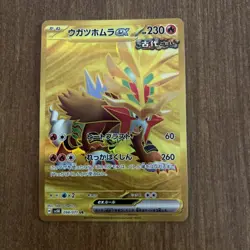 Pokemon TCG Gouging Fire EX UR from Wild Force (Japanese) Card 098/071 - Image 1