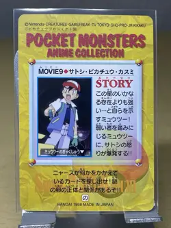Pokemon Card Anime Collection Movie 9 Ash Pikachu Misty 1998 Bandai Vintage - Image 2