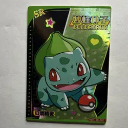 Pokemon non-TCG Bulbasaur SR KDJL-SR-002 Holo Trading Card - Chinese - Image 1