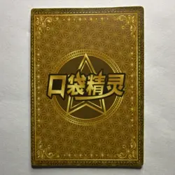 Pokemon non-TCG Bulbasaur SR KDJL-SR-002 Holo Trading Card - Chinese - Image 2