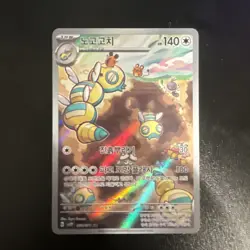 Dudunsparce AR 083/071 SV2P Snow Hazard - Pokemon Card Korean Scarlet & Violet - Image 1