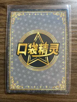 Eif Baby Pokemon Card Krabby Super-Super Rare #KDJL-SSR-013 - Image 2