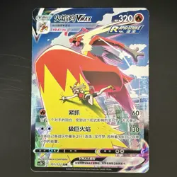 [US SELLER] Pokemon S-Chinese Blaziken VMAX CSR CS3bC 151 Trainer Gallery Card - Image 1