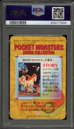 Pokemon Bandai Carddass Pokemon Lineup Vending Japanese #Movie 15 PSA 10 - Image 2