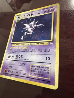 Haunter No.93 Fossil Holo Rare - Japanese Pokemon Card With MINT - Image 4