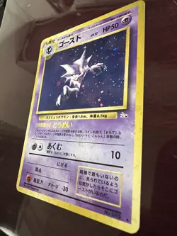 Haunter No.93 Fossil Holo Rare - Japanese Pokemon Card With MINT - Image 5