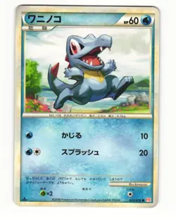 Totodile 022/070 L1 HeartGold Collection Common LP Japanese Pokemon Card - Image 1