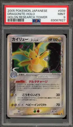 Pokemon Dragonite Holon Research Tower Unlimited Japanese Holo Rare #039 PSA 9 - Image 1