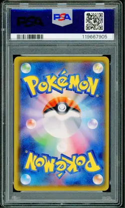 Pokemon Japanese The Masked Royal Shining Legends Purchase Promo 084/SM-P PSA 9 - Image 2