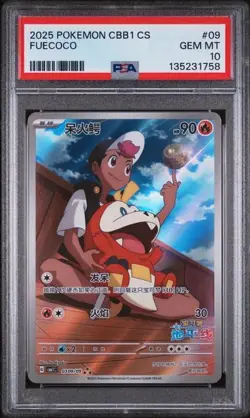 FUECOCO 09 PSA 10 POKEMON CBB1 C-GEM PACK VOL 1 2025 SIMPLIFIED CHINESE - Image 1