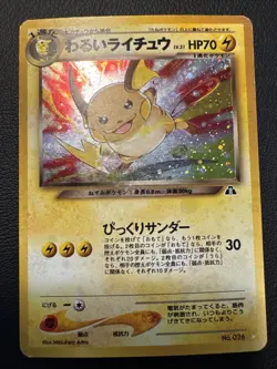 Dark Raichu Crossing the Ruins Holo No. 26 Pokemon TCG (Japanese) - Image 1