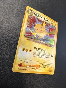 Dark Raichu Crossing the Ruins Holo No. 26 Pokemon TCG (Japanese) - Image 2