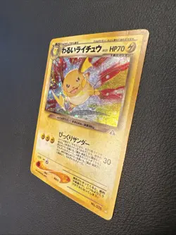 Dark Raichu Crossing the Ruins Holo No. 26 Pokemon TCG (Japanese) - Image 5