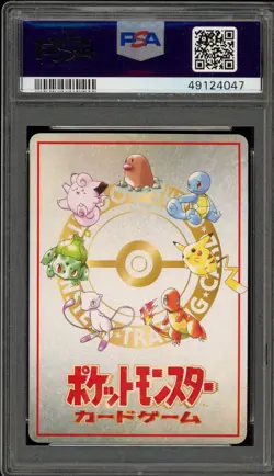 Pokemon Bill's PC Vending Series 3 Japanese PSA 10 Gem Mint - Image 2