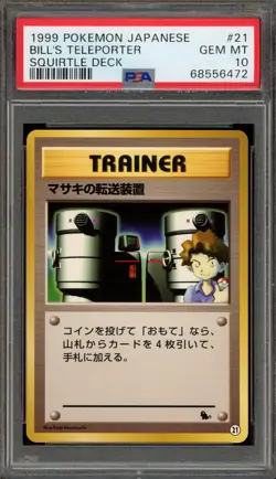 Pokemon Bill's Teleporter Squirtle Deck Japanese #21 PSA 10 Gem Mint - Image 1