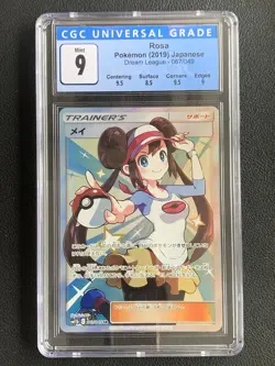 Rosa 2019 Pokemon SM11b 067/049 Dream League Japanese Secret Rare CGC 9 - Image 1