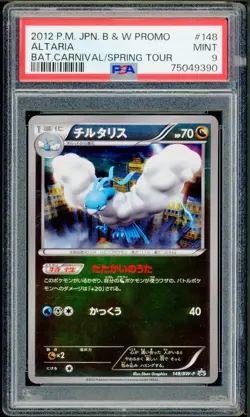 Pokemon Japanese Altaria Holo Spring Battle Carnival Tourn Promo 148/BW-P PSA 9 - Image 1