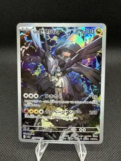 Pokemon M2a: Mega Dream Ex N’s Zekrom 210/193 Holo Art Rare (Japanese) NM - Image 1