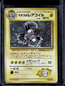 1998 Pokemon Gym Booster Leaders' Stadium JP Lt. Surge's Magneton Rare Holo #082 - Image 1