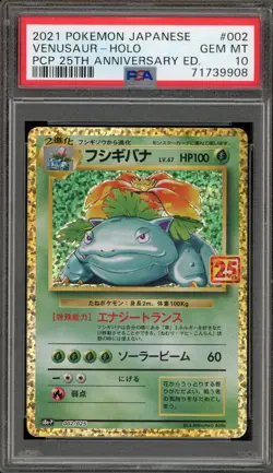 Pokemon Venusaur PCP 25th Anniversary Japanese Holo #002 PSA 10 Gem Mint - Image 1
