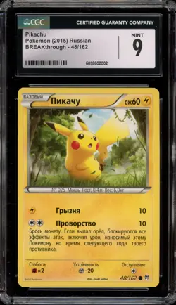 Pokemon Pikachu XY Breakthrough RUSSIAN #48 CGC 9 Mint - Image 1