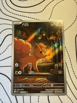 Pokemon TCG Vulpix Illustration Rare Card 138/132 Mega Evolution - Image 1