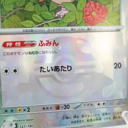 Master Ball Reverse Hoothoot 127/187 Terastal Festival Near Mint Pokemon 2024 - Image 4