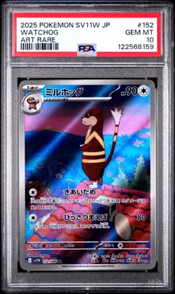 2025 POKEMON JPN SV11W-WHITE FLARE ART RARE #152 WATCHOG PSA 10 - Image 1