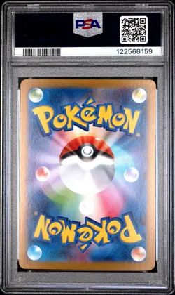 2025 POKEMON JPN SV11W-WHITE FLARE ART RARE #152 WATCHOG PSA 10 - Image 2
