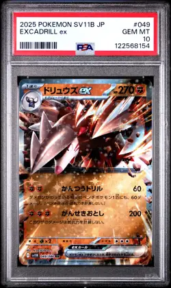 2025 POKEMON JPN SV11B-BLACK BOLT #049 EXCADRILL EX PSA 10 - Image 1