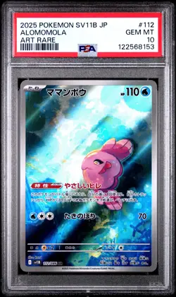 2025 POKEMON JPN SV11B-BLACK BOLT ART RARE #112 ALOMOMOLA PSA 10 - Image 1