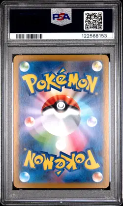 2025 POKEMON JPN SV11B-BLACK BOLT ART RARE #112 ALOMOMOLA PSA 10 - Image 2