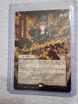 Jeska's Will (JP Alternate Art) Mythic MTG Secrets of Strixhaven - Image 1