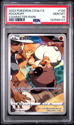 2023 POKEMON SIMPLIFIED CHINESE CS3A C-PRIMORDIAL ARTS: OVERGROW ROCKRUFF PSA 10 - Image 1