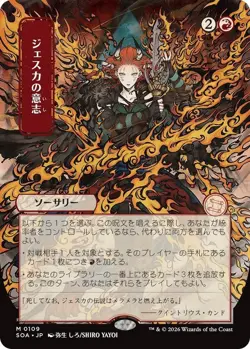 Jeska's Will (JP Alternate Art) Mythic MTG Secrets of Strixhaven - Ships Now - Image 1