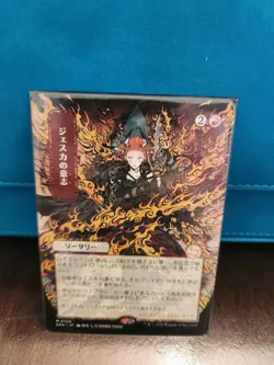 Jeska's Will (JP Alternate Art) Mythic MTG Secrets of Strixhaven - Ships Now - Image 2