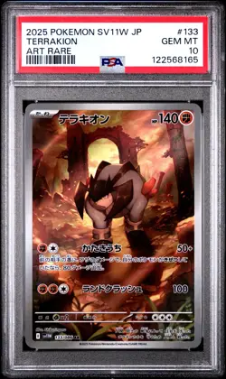 2025 POKEMON JPN SV11W-WHITE FLARE ART RARE #133 TERRAKION PSA 10 - Image 1