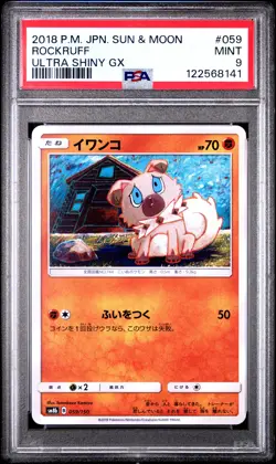 2018 POKEMON JPN SUN & MOON ULTRA SHINY GX #059 ROCKRUFF PSA 9 - Image 1