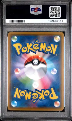 2018 POKEMON JPN SUN & MOON ULTRA SHINY GX #059 ROCKRUFF PSA 9 - Image 2