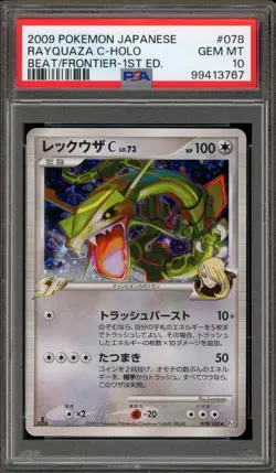 Pokemon Rayquaza C Beat of the Frontier 1st Ed Japanese Holo Rare #078 PSA 10 - Image 1