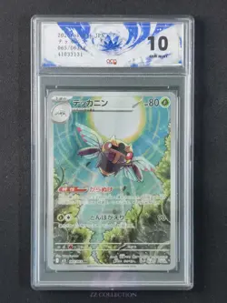 2025 Pokemon TCG Japanese Ninjask M1S 065/063 AR Mega Symphonia #3131 ACG 10 - Image 1