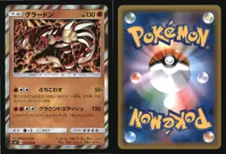 Groudon 050/096 Holo Sky Splitting Charisma Pokemon Japanese Japanese Holo NM - Image 3