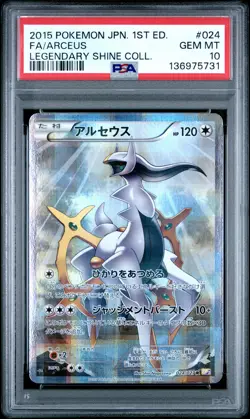 2015 POKEMON JAPANESE LEGENDARY SHINE COLLECTION #024 FULL ART/ARCEUS PSA 10 - Image 1